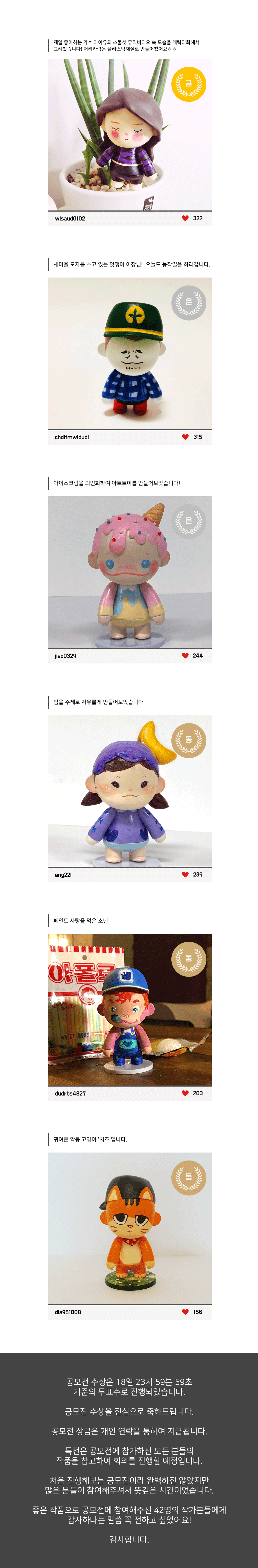 수상작